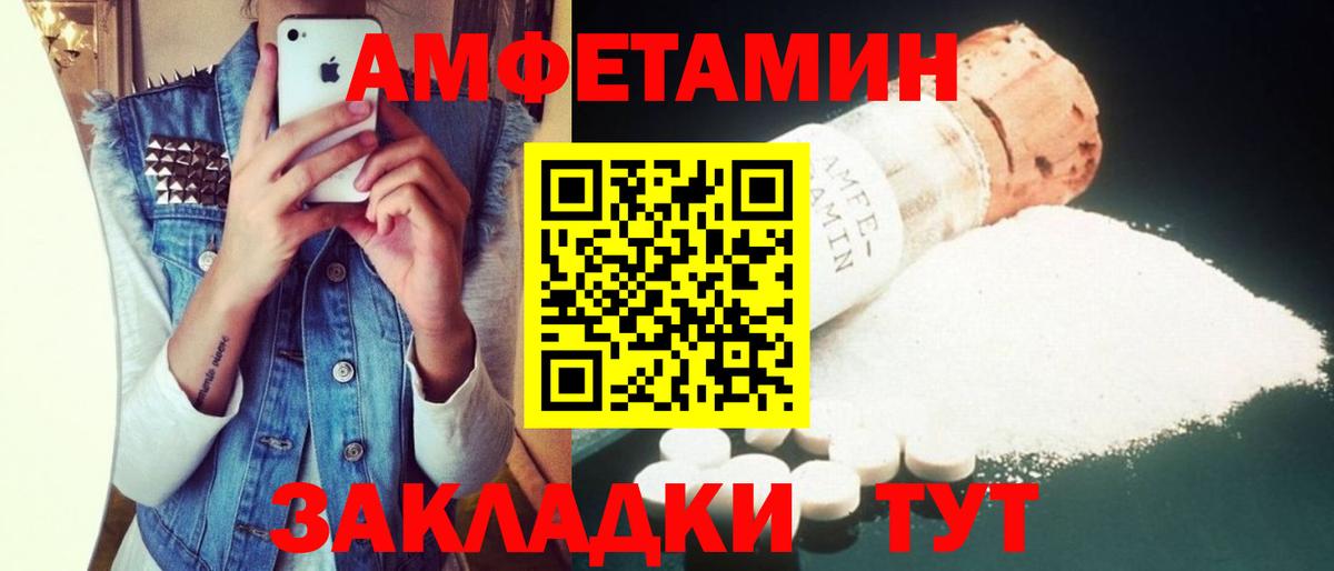 АМФЕТАМИН Premium Нефтекумск