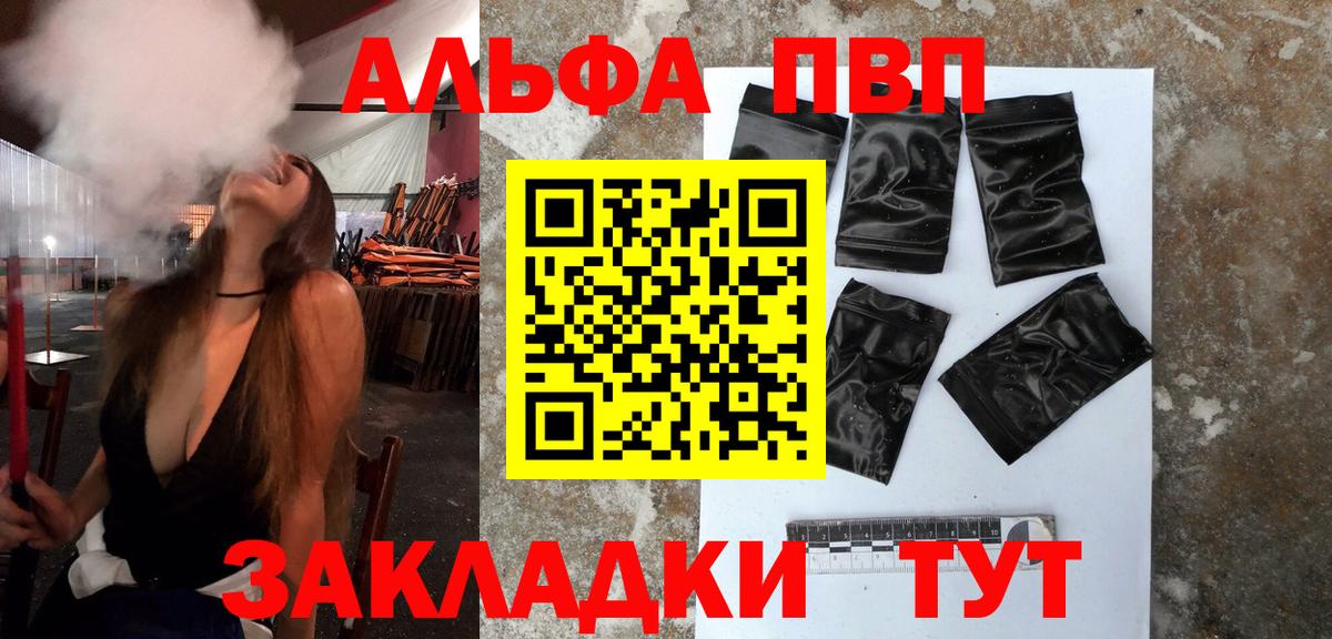 Alpha-PVP Crystall Нефтекумск