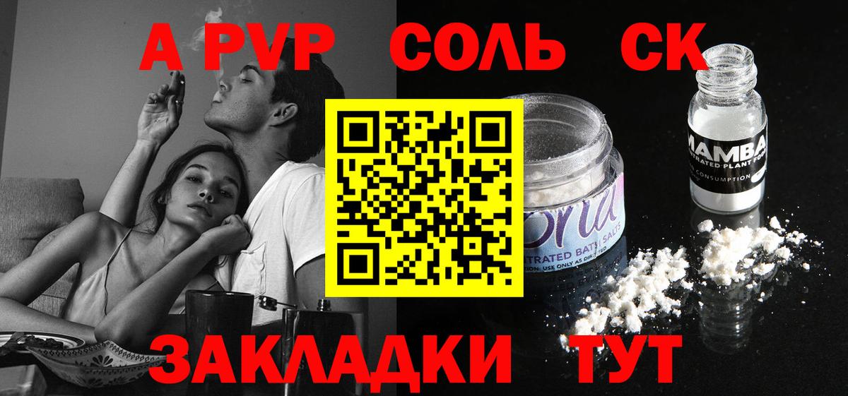 где купить   A-PVP кристаллы  Вход с VPN  Нефтекумск  A PVP мука 