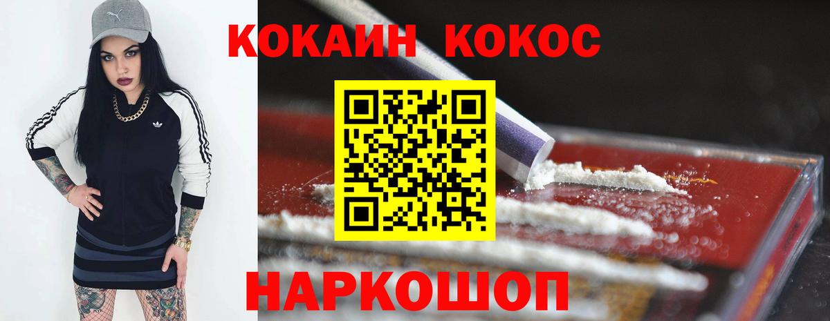 COCAIN 99% Нефтекумск