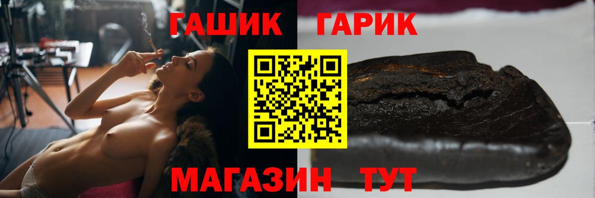 ГАШ убойный  ГАШИШ Premium  ГАШ  Нефтекумск  Вход с VPN 
