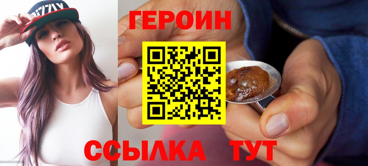 Нефтекумск  ГЕРОИН VHQ  Вход с VPN 
