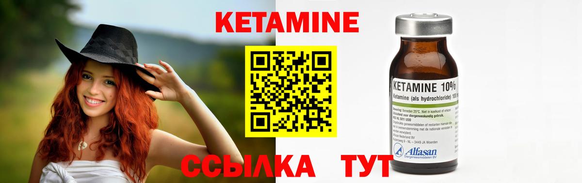 Кетамин ketamine Нефтекумск