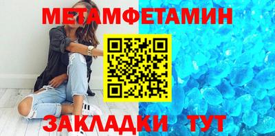 метамфетамин Тверь