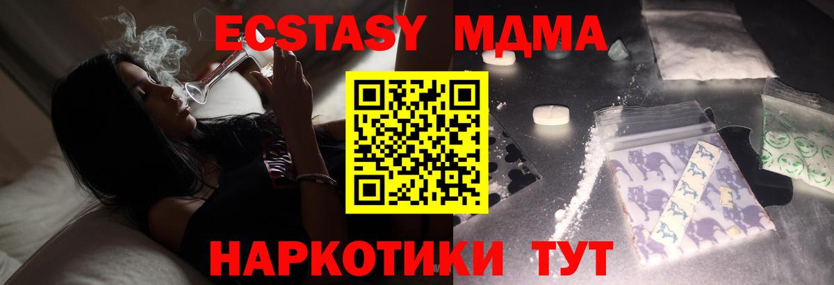 МДМА Molly  МДМА  Нефтекумск  Вход с VPN 