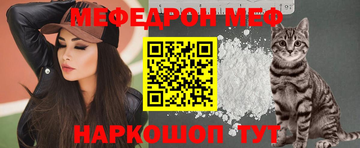 Меф  Вход с VPN  Мефедрон VHQ  Нефтекумск  Мефедрон  МЕФ 4 MMC 