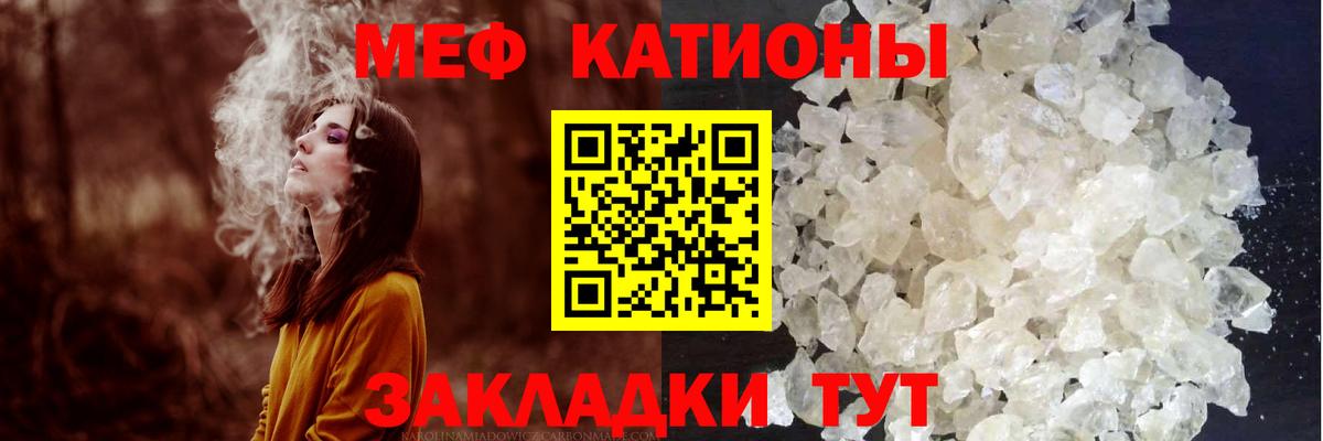 Меф мяу мяу кристаллы Нефтекумск