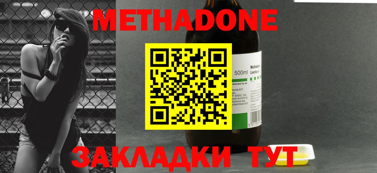 Метадон мёд  Вход с VPN  МЕТАДОН белоснежный  блэк спрут ССЫЛКА  Нефтекумск 