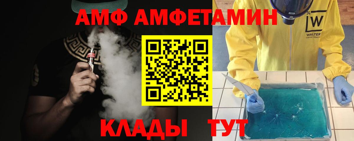 Метамфетамин винт Нефтекумск