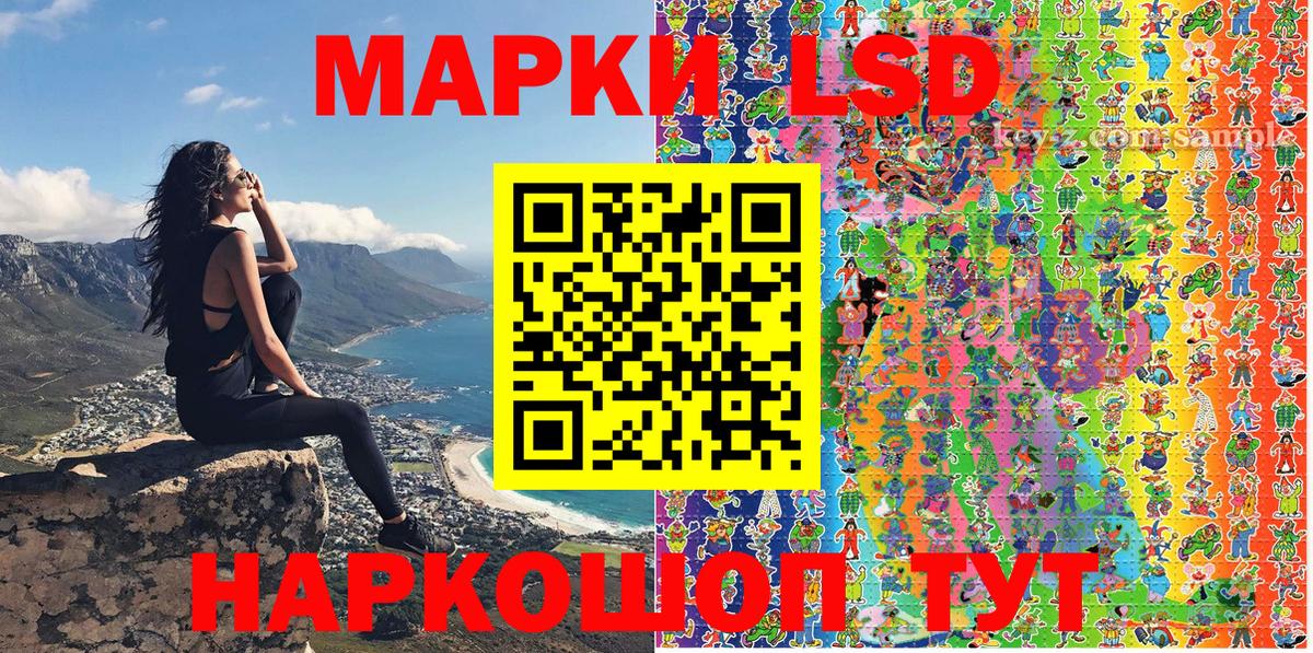 Нефтекумск  Наркотические марки 1,8мг  Вход с VPN 