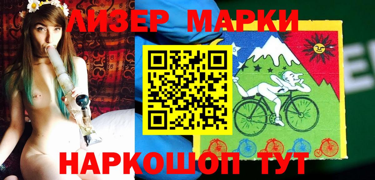 Марки NBOMe 1,8мг Нефтекумск