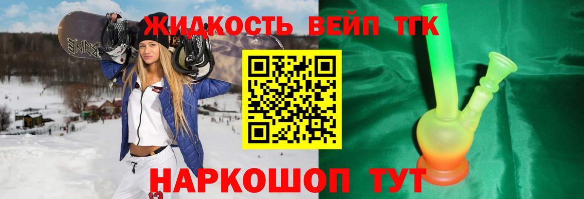 ТГК вейп Нефтекумск